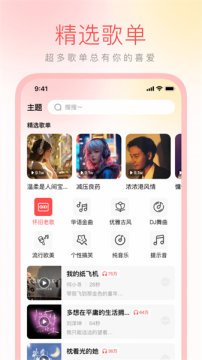 花之梦免费铃声大全app最新版(又名:铃声点点) 花之梦免费铃声大全app最新版(又名:铃声点点)