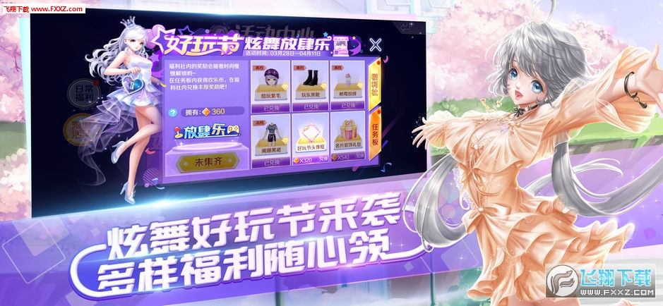 QQ��������2025������Ѷ��v8.12.2��ͼ3