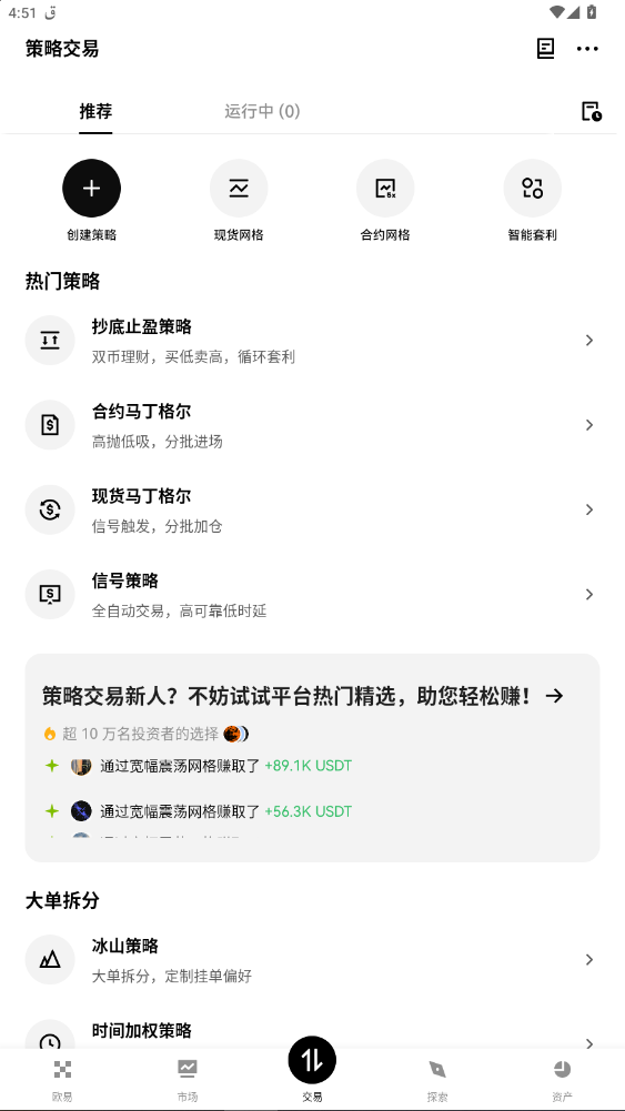 欧易okx安装包2026最新版v6.153.0官方版截图4