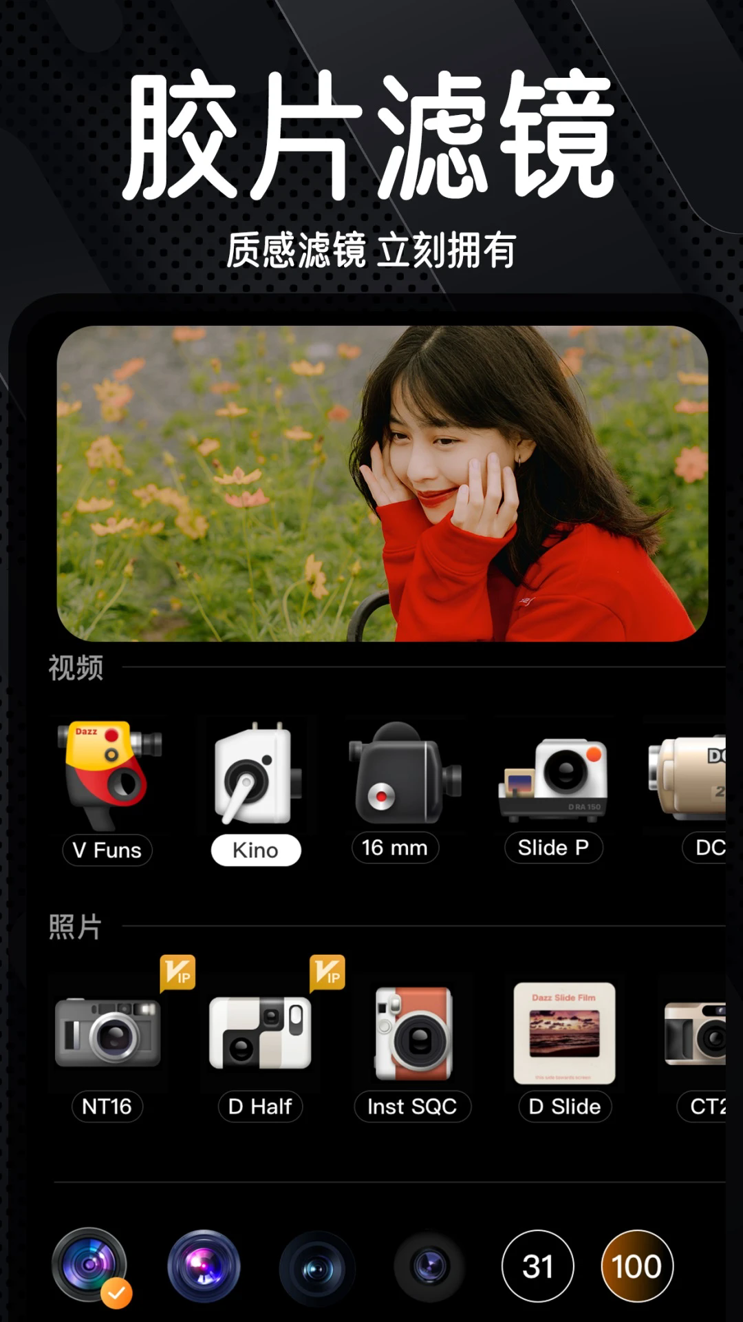 DazzŽƬ׿2.3.9°ͼ0