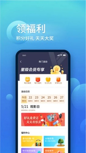 中国大地保险app下载安装最新版v4.1.4安卓版截图3