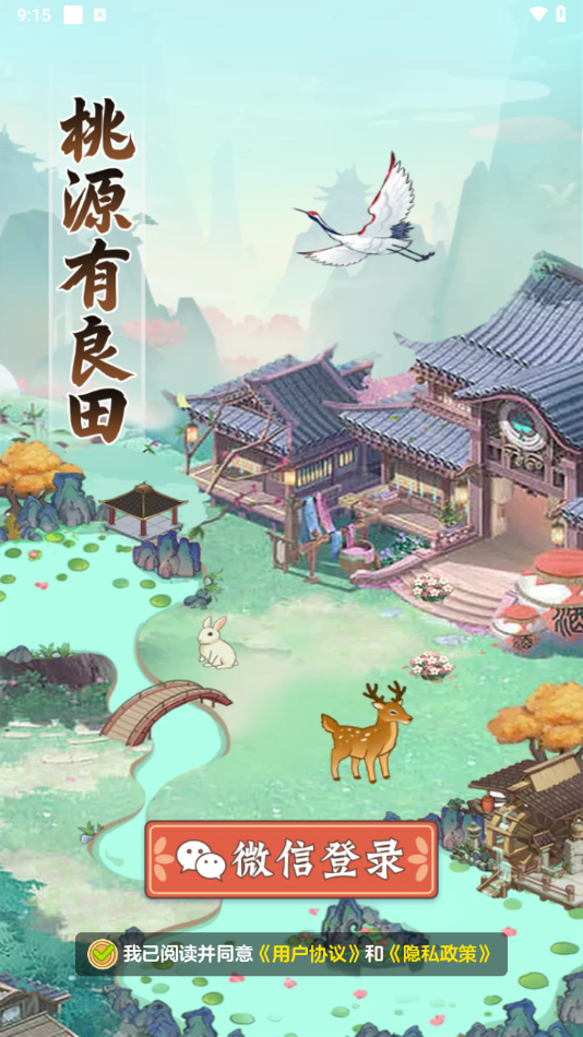 Դ׬ǮϷٷv1.1.1°ͼ3