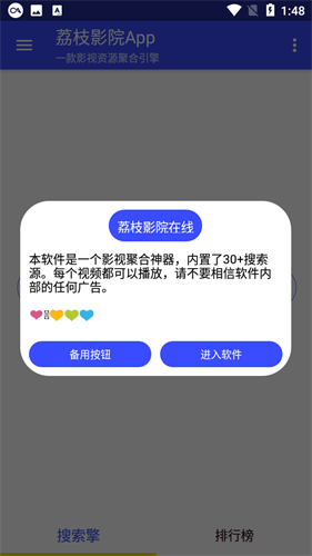 ֦ӰԺ°氲׿1.0.5ͼ0