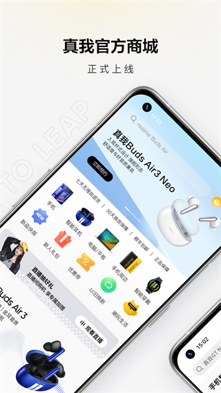 realme̳ǹٷ2.1.5ͼ2