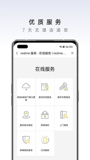 realme̳ǹٷ2.1.5ͼ0