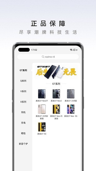realme̳ǹٷ2.1.5ͼ3