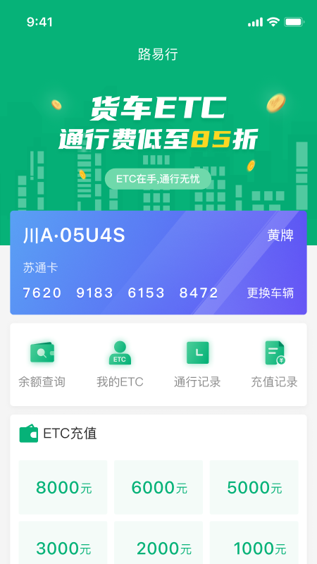 ����ͨetc app�ֻ���v1.2��׿���ͼ3