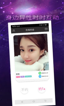 心动交友官方最新版 心动交友官方最新版