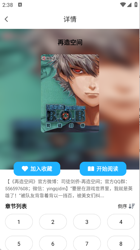 Bikacg����app��Ѱ�v1.0.0.0��׿���ͼ0