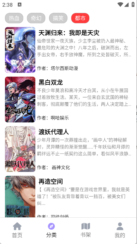 Bikacg����app��Ѱ�v1.0.0.0��׿���ͼ2