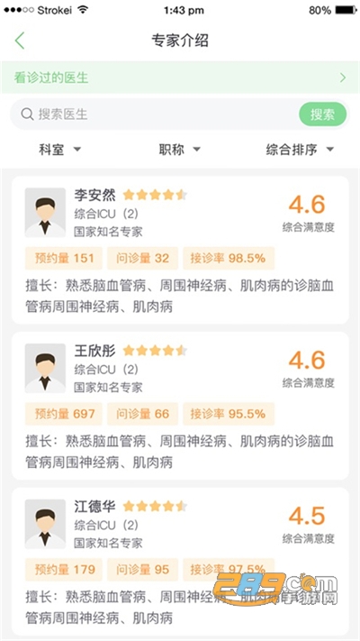 ֣��һ��Ժ����ҽԺapp�°汾v5.1.0��׿���ͼ1