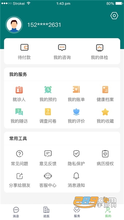 ֣��һ��Ժ����ҽԺapp�°汾v5.1.0��׿���ͼ2