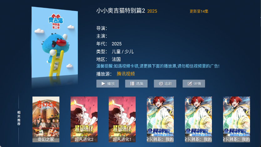 ����4kӰ�ӵ��Ӱ�v13.8��׿���ͼ4