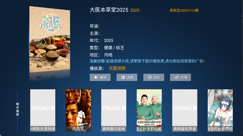 ����4kӰ�ӵ��Ӱ�v13.8��׿���ͼ2