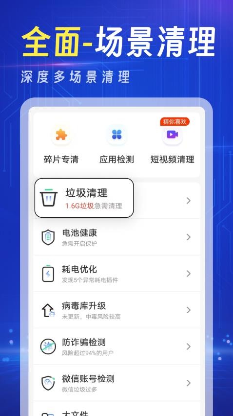 ǿ��������app�ٷ����°�v4.3.62.01A��׿���ͼ0