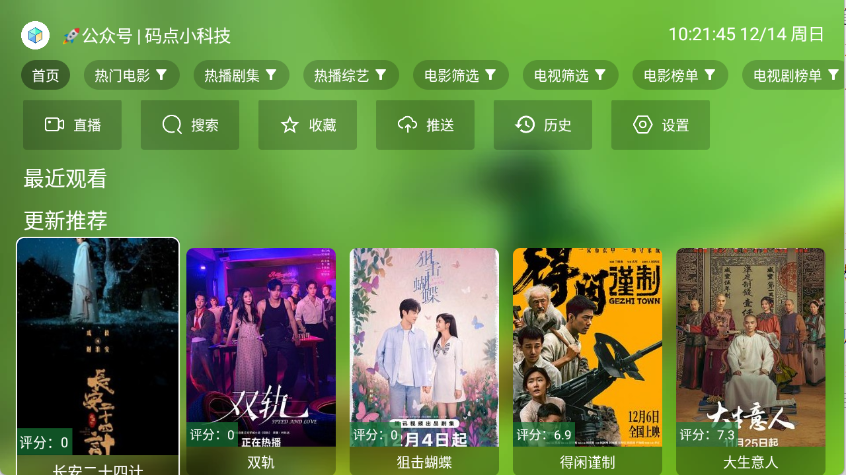 ���׻�Ӱ��app�ٷ���v3.1.9��׿���ͼ2