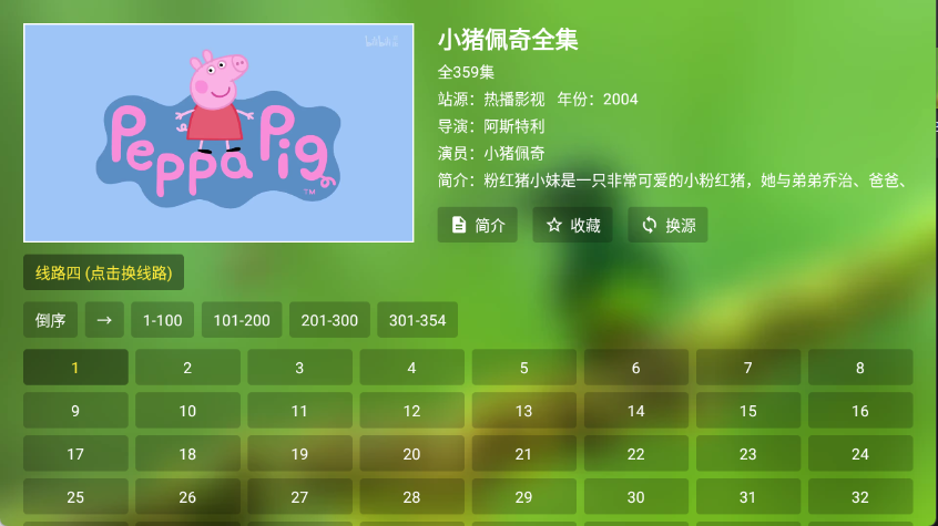 ���׻�Ӱ��app�ٷ���v3.1.9��׿���ͼ1