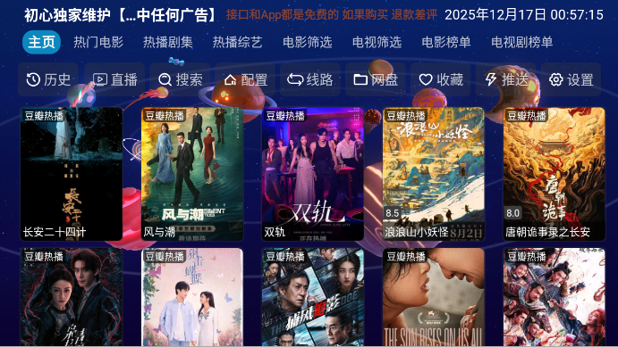 ����Ӱ��app2026���°汾v6.1.7��׿���ͼ2