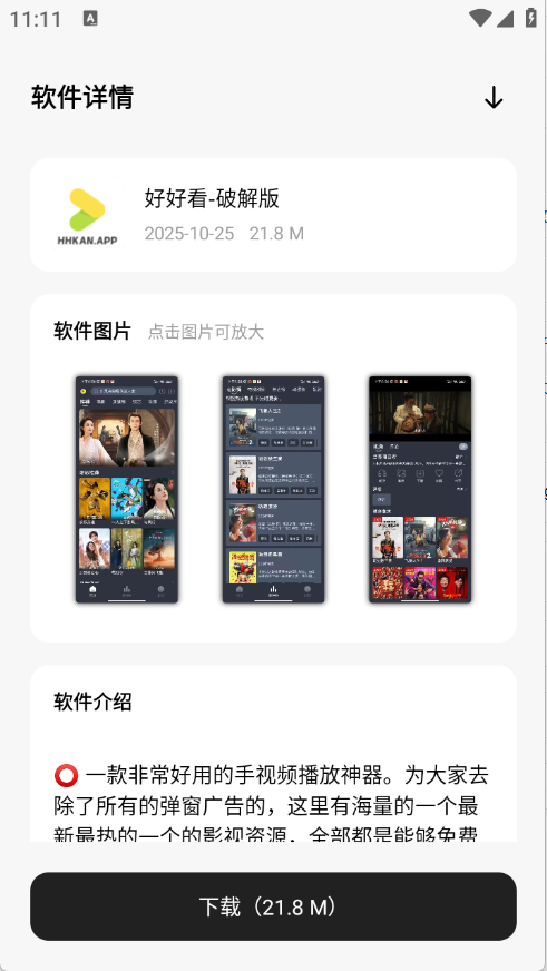 ǧѩ������app��׿��Ѱ�v1.0�ֻ����ͼ2