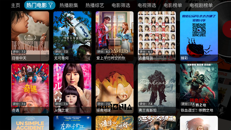 ֪����TV�ٷ����°�v6.1.7��׿���ͼ0