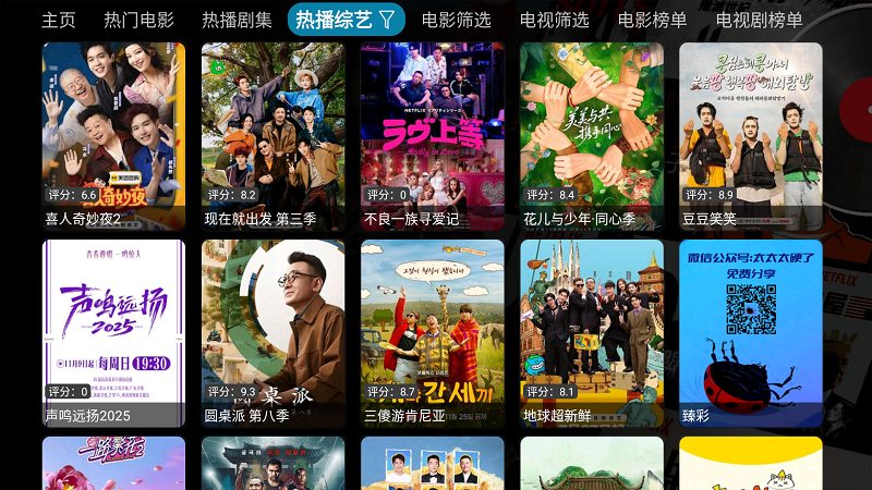 ֪����TV�ٷ����°�v6.1.7��׿���ͼ2