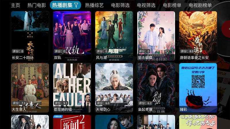 ֪����TV�ٷ����°�v6.1.7��׿���ͼ3