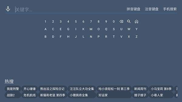 �����΢����TV���°汾v9.9.9��׿���ͼ2