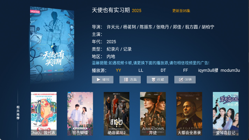 ��ӥTV�ٷ���Ѱ�v8.7���°��ͼ2