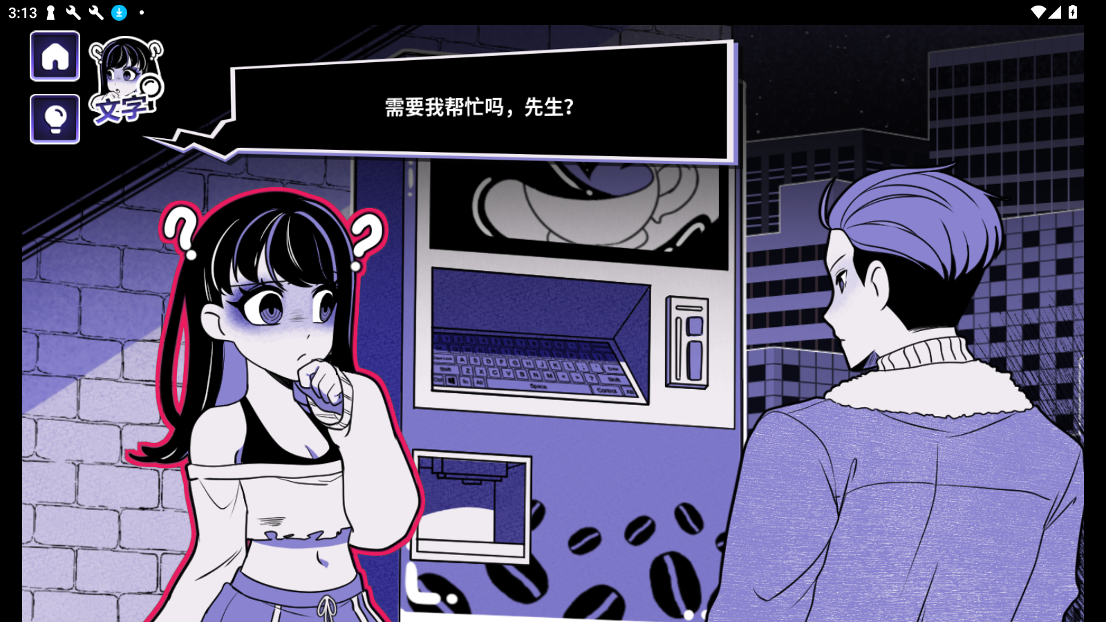 �쳣���Ȼ�2������ȫ�ʻ㺺����v0.2.0.1���°��ͼ1