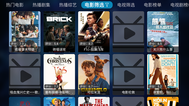 QBox�����TV�ٷ����°�v1.3.2��׿���ͼ4