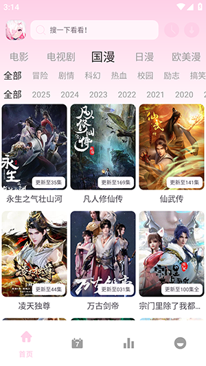 ϡ������X�ٷ�����v1.03��׿���ͼ1