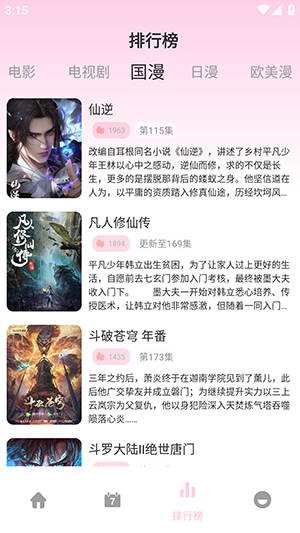 ϡ������X�ٷ�����v1.03��׿���ͼ3