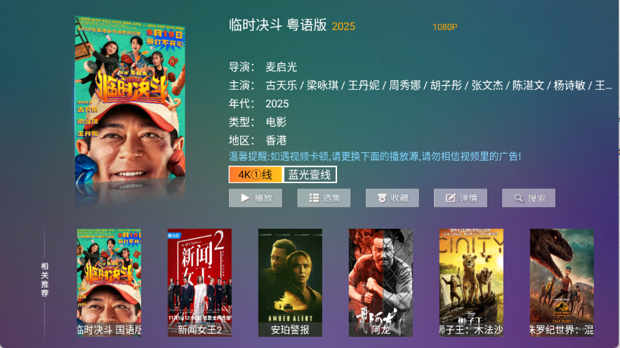 ��ľӰ��TV�����°汾v9.2��׿���ͼ2