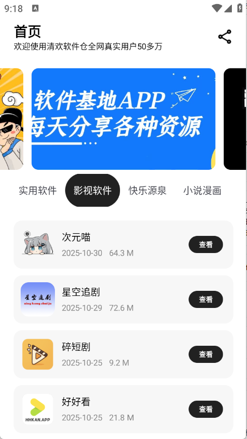 �延������app���°�v1.0��׿���ͼ2