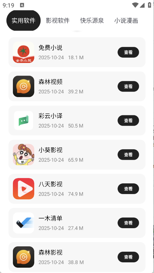 �延������app���°�v1.0��׿���ͼ1