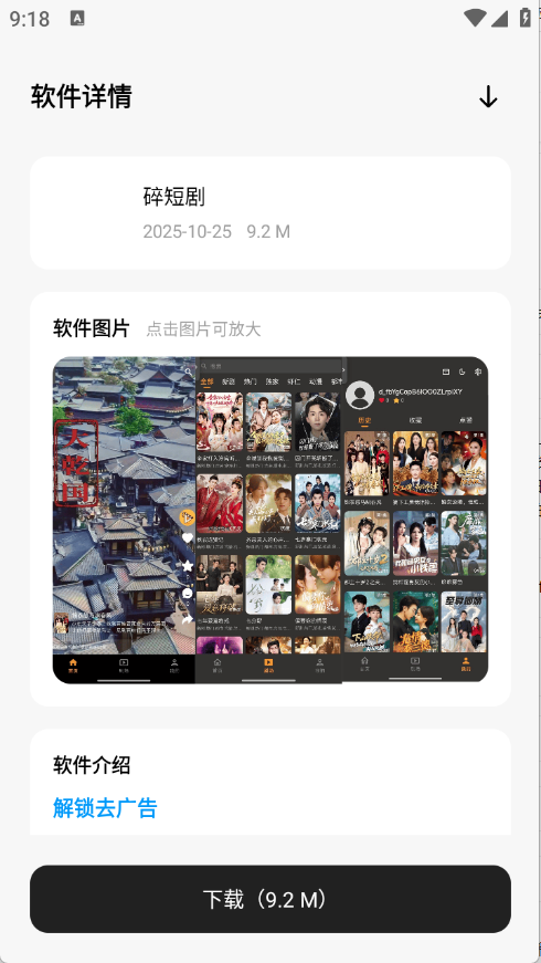 �延������app���°�v1.0��׿���ͼ3