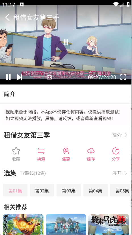 ������X�ٷ����°�v1.02��׿���ͼ1