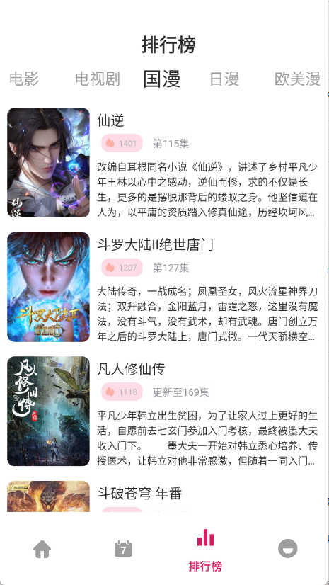 ������X�ٷ����°�v1.02��׿���ͼ2