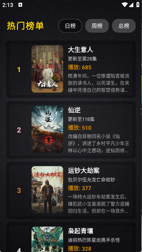 ����Ӱ��TV���Ӱ�v2.4.1��׿���ͼ1