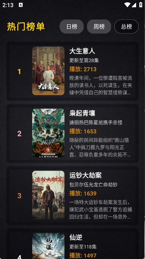 ����Ӱ��TV���Ӱ�v2.4.1��׿���ͼ2