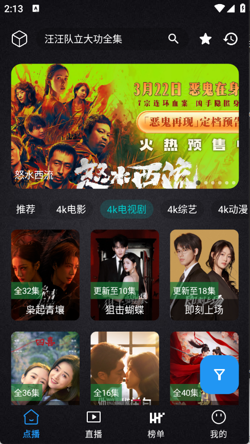 ����Ӱ��TV���Ӱ�v2.4.1��׿���ͼ4