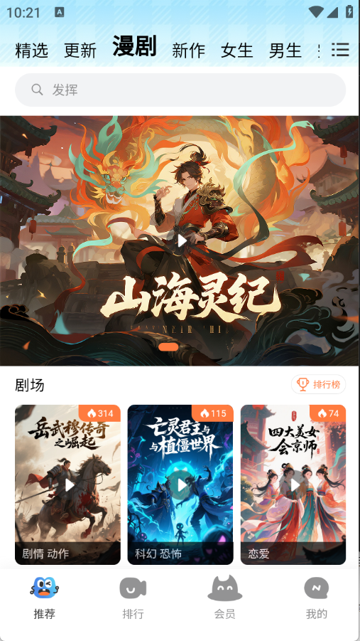 ������app������°�v1.0.1��׿���ͼ3