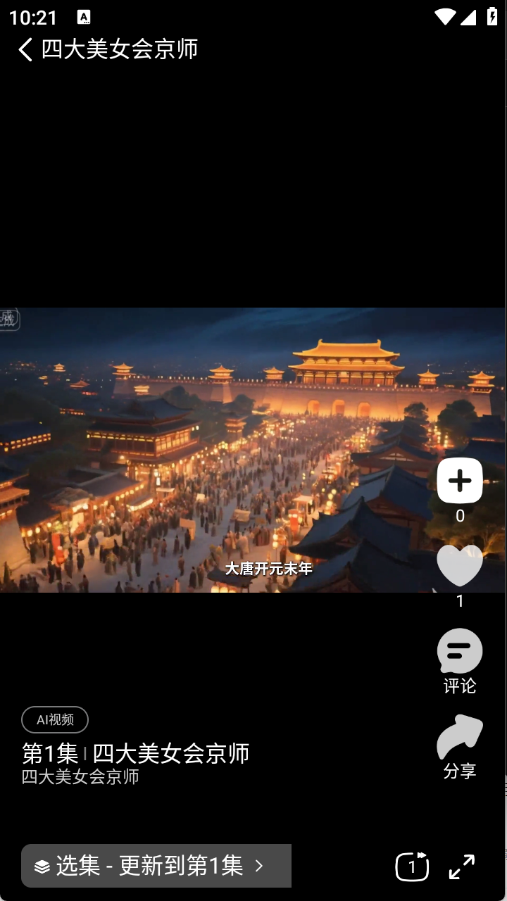 ������app������°�v1.0.1��׿���ͼ2