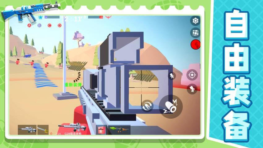 小小迷你英雄手游安卓版v1.2.0最新版截图0