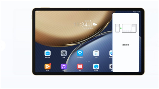 荣耀多屏协同app官方版v14.0.0.0最新版截图2