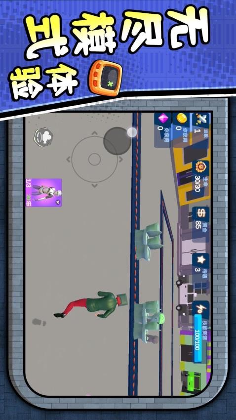 马桶人大决战2手机版安装包2.0.1截图2