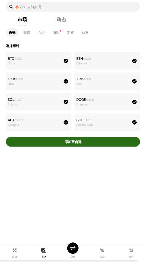 ŷokxֻƽ̨appv6.148.0ͼ1