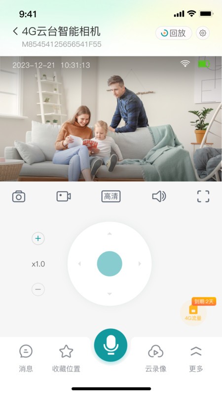 Сͬѧͷappٷv2.5.2°ͼ3