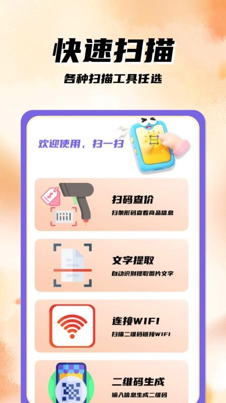 ɨάappٷֻ1.1.8׿ͼ1