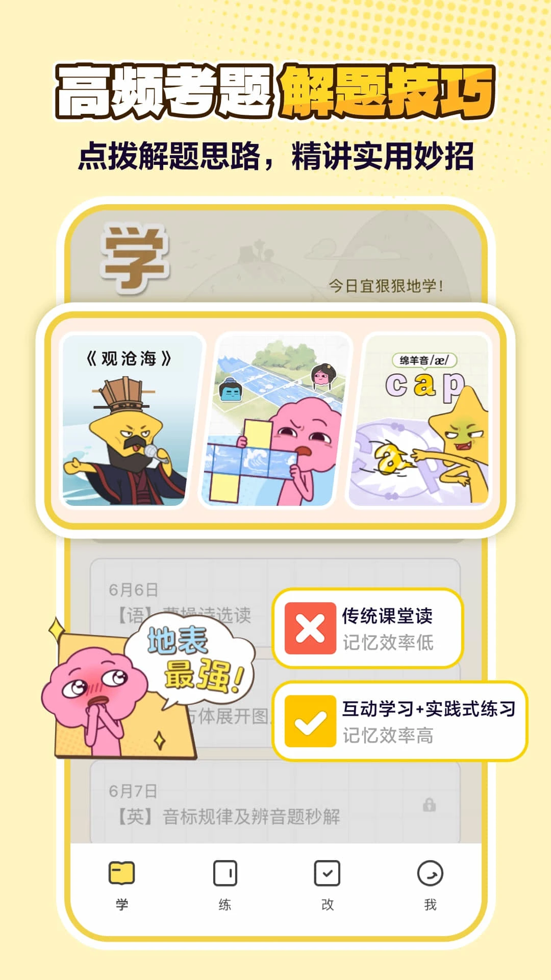 JOJOUP��ѧӦ��2026���°�2.13.0��ͼ0